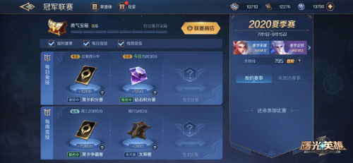 《曙光英雄》新手启程：快速上手与英雄选择攻略