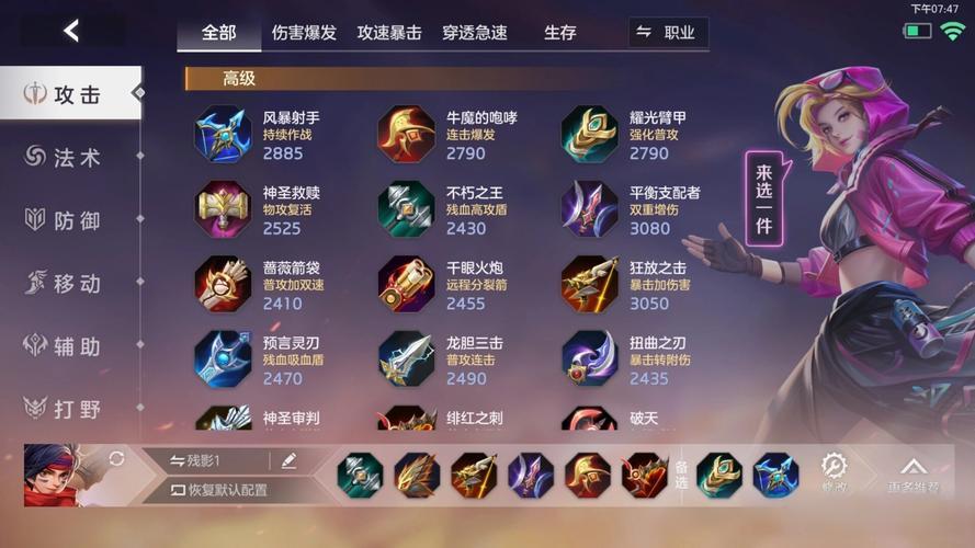 《曙光英雄》装备搭配与升级攻略：打造强力的英雄战队