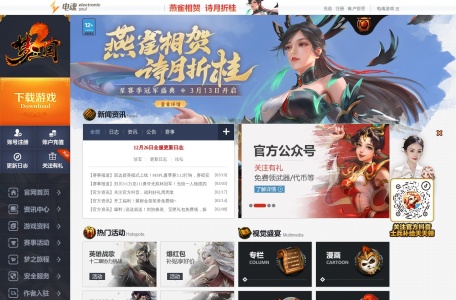 梦三国2