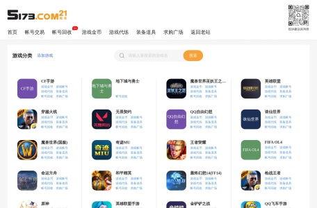 网络游戏服务网