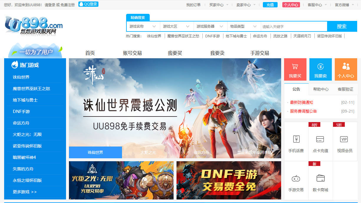 悠悠游戏服务网