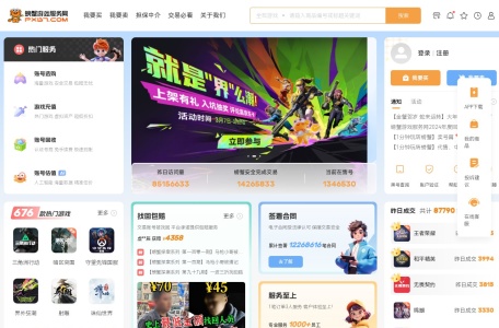 螃蟹网络游戏账号交易代售平台