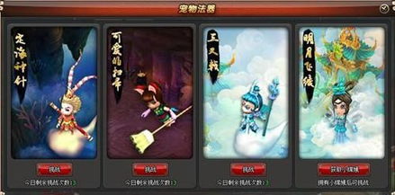 《诺亚传说》宠物系统深度剖析！