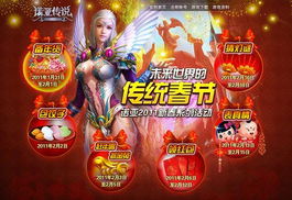 《诺亚传说》活动参与攻略：不错过任何奖励！