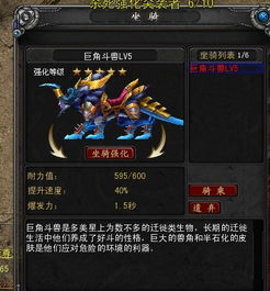 《诺亚传说》宠物对战技巧全解析！