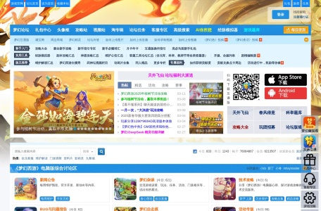 梦幻西游官方论坛