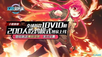 《幻想全明星》PVP模式制胜攻略解析