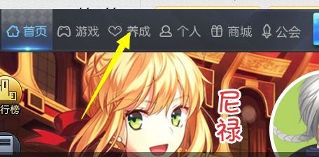 《幻想全明星》装备获取与强化攻略