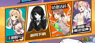 《幻想全明星》社区攻略：掌握技巧，轻松赢取丰厚奖励