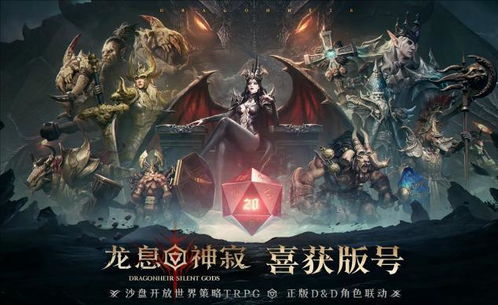 《龙息：神寂》竞技场攻略详解