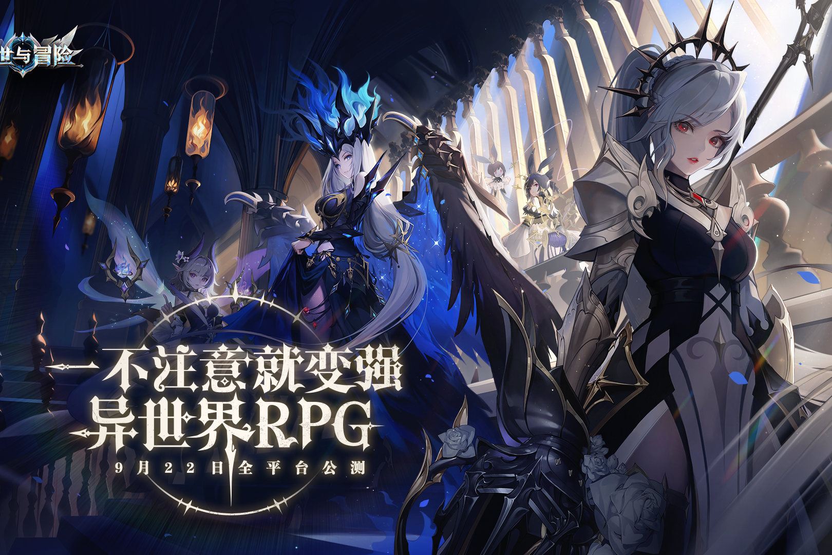 《幻世与冒险》「赛季末冲榜策略」服务器时间差带来的资源重置红利！