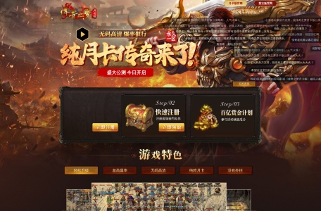 传奇之梦月卡版