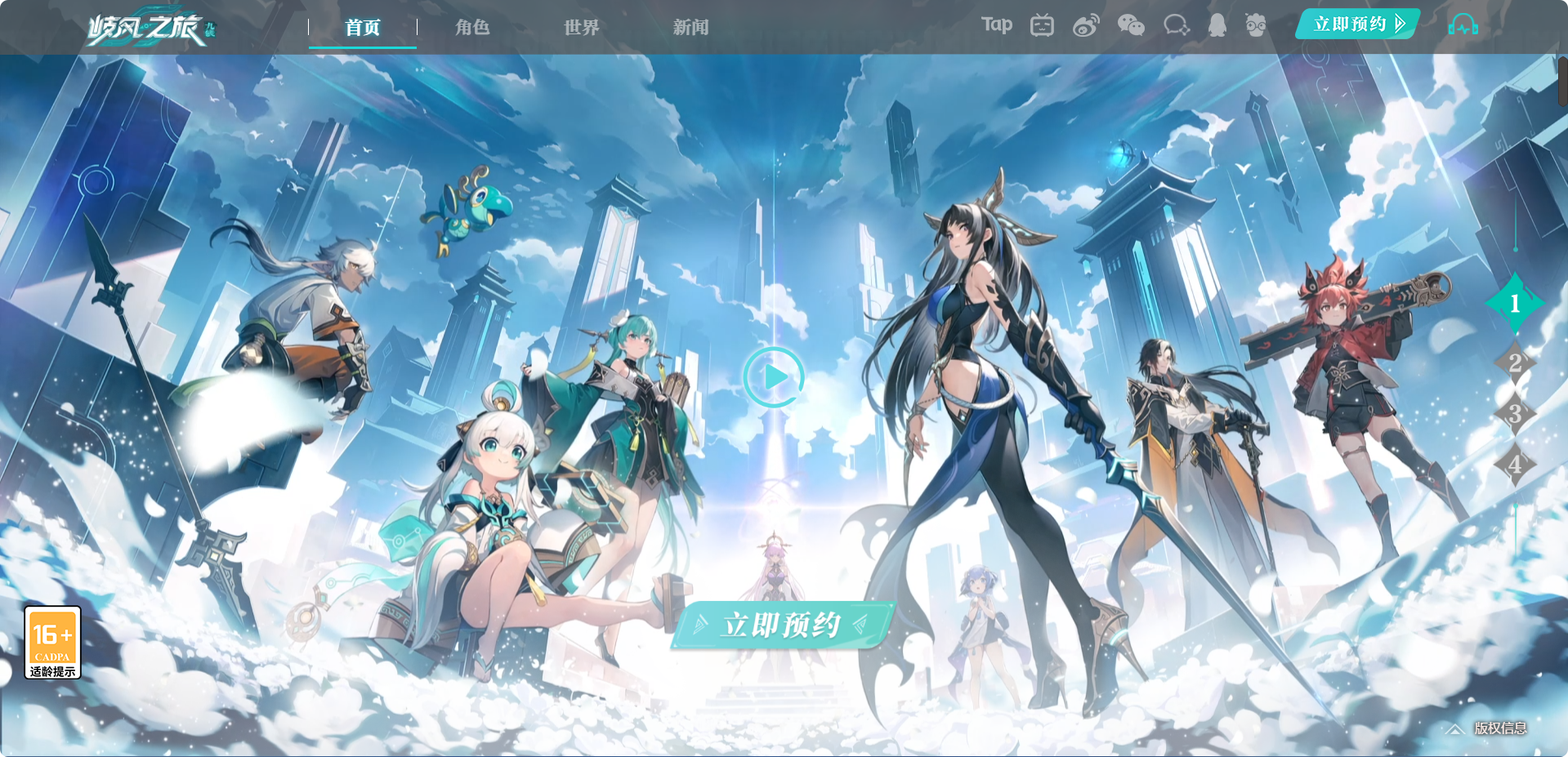 九畿：岐风之旅