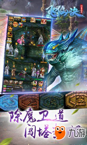 《飞仙诀》评测：这款仙侠手游凭什么登顶畅销榜？5大核心玩法深度解析