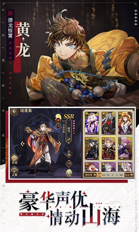 《山海志异》手游爆火背后：国风神话如何征服Z世代玩家？