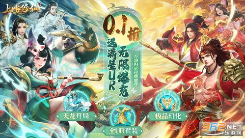 上古修仙手游爆发式增长：沉浸式体验如何重塑移动游戏市场格局？