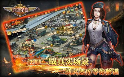 “铁血荣耀”手游爆火背后:如何用战术策略打破MOBA市场僵局?