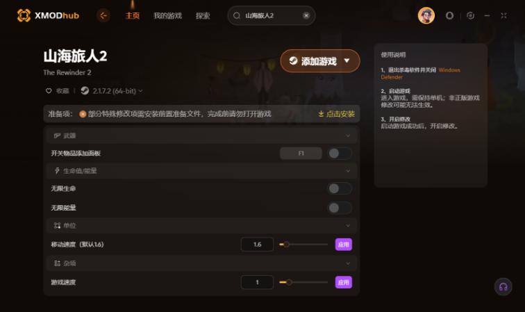 辅助工具使用指南