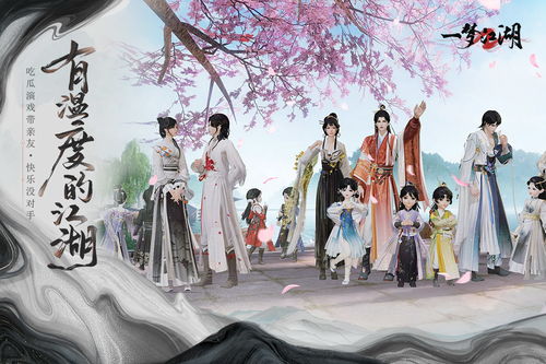 《一梦江湖》如何持续五年领跑国风MMO？深度解析玩家留存率与版本运营策略