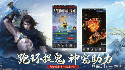 《大话西游：归来》手游能否重现经典？深度解析西游IP的市场突围之路