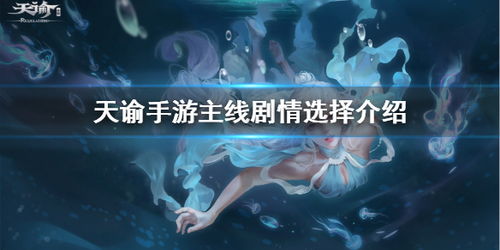 天谕手游深度评测：为何这款国产MMO能持续霸榜？