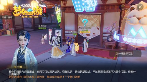 云梦幻西游三维版颠覆传统?深度解析MMO手游的云端进化与玩家体验革新