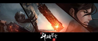 斗破苍穹异火重燃:国产动画IP如何再掀玄幻热潮?行业数据揭示三大破局关键