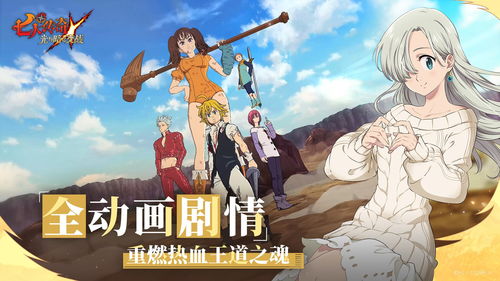 《七人传奇：光与暗之交战》深度评测：国服上线能否复刻全球3亿下载神话？