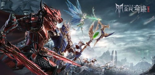 《全民奇迹2》为何能引爆手游市场？深度解析这款MMO爆款的运营策略与玩家生态