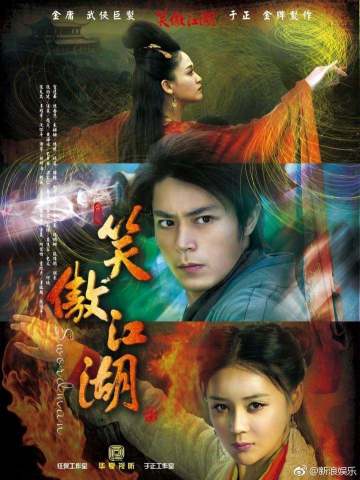 〈新笑傲江湖〉如何用现代叙事重构金庸经典？数据揭示改编剧的破圈密码