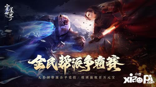 完美世界诸神之战再掀热潮：国产MMO如何突破次元壁？