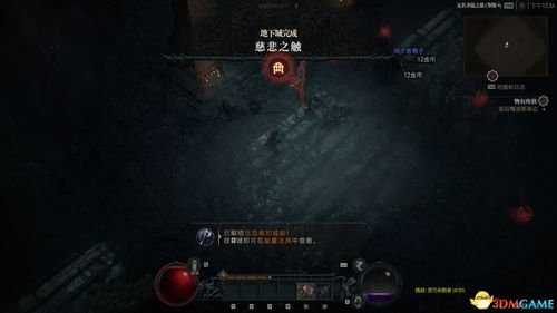 暗黑破坏神全成就终极攻略:如何高效达成100%完成度?资深玩家万字指南