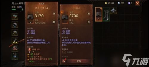 暗黑破坏神传奇装备深度评测：哪些才是玩家必留的版本答案？