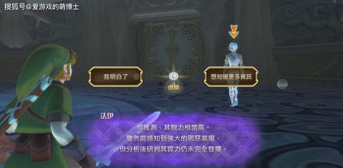 《塞尔达传说》新手必看！20个开局就能拿到的隐藏强力装备（附详细位置解析）