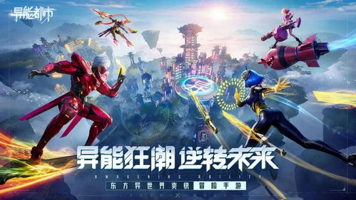 异能都市崛起:未来城市将如何重构人类生活方式?