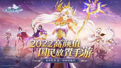 口袋异世界九游版深度评测:这款二次元手游为何成为玩家新宠?