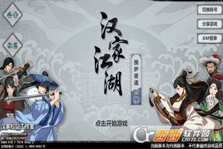 汉家江湖如何突破次元壁？国产武侠开放世界的破局与未来