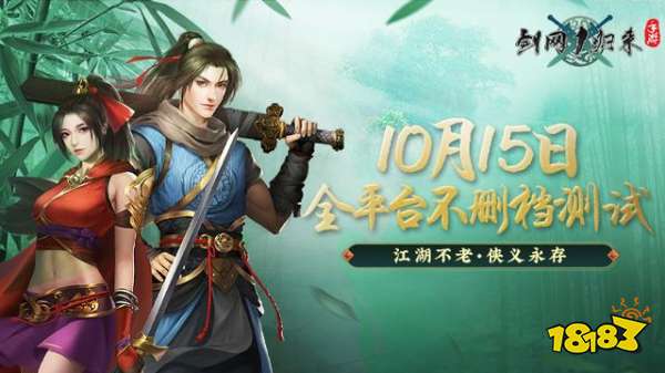 剑网1归来：经典武侠IP如何打动新一代玩家？数据揭示情怀与创新的完美平衡