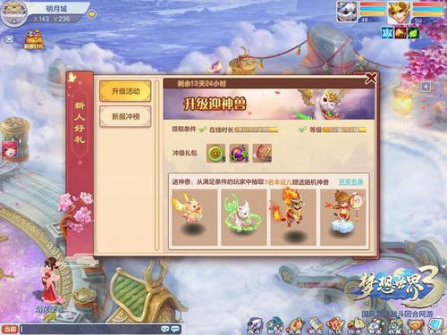 《梦想世界3》深度评测：这款经典IP新作能否重塑回合制网游市场格局？