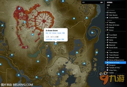 《塞尔达传说》全呀哈哈种子900个零遗漏攻略：科学路线规划与高效收集技巧