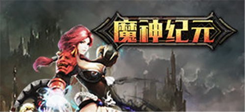 魔神纪元如何突破20亿流水？深度解析二次元开放世界的破圈密码