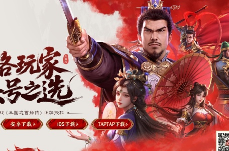 新三国志曹操传