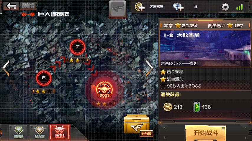 《超级英雄》剧情选择树状图：每个选项背后隐藏的百万字剧本！