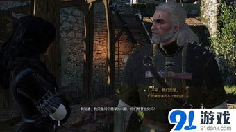 《巫师3》全浪漫选项深度解析：特莉丝vs叶奈法关键选择点（附游戏导航指南）