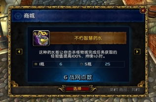 《巫师3》全药水持续时间延长终极指南：如何实现煎药效果永久化？