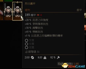 《巫师3》全怪物巢穴清理指南：高效获取战利品和材料