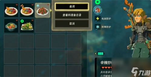 《塞尔达传说：王国之泪》深度解析：开放世界巅峰之作如何再创神话？附新手攻略指南