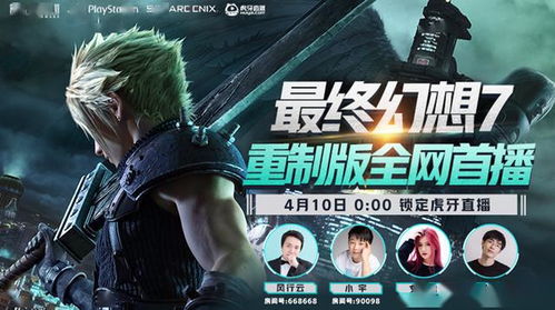 《最终幻想7重制版》深度解析：经典重生的魅力与实战攻略指南