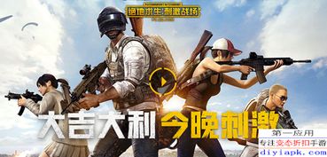 《绝地求生》风靡全球：战术竞技游戏的崛起与生存之道