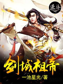 《明末渊虚之羽》破败佛源镇全收集指南：羽族追忆背后的秘密与游戏导航关键